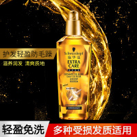施华蔻金致润养瞬柔精油75ml