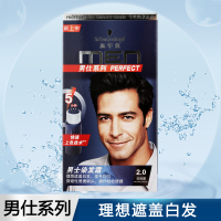 施华蔻男士染发霜2.0自然黑
