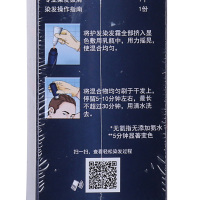 施华蔻男士染发霜2.0自然黑