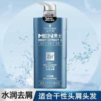 施华蔻男士洗发露水润去屑450ml单瓶