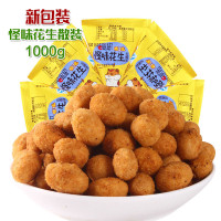 洽洽U味怪味 花生 五香 1000g (散装小袋三角包休闲零食特产炒货)