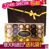 费列罗（FerreroRocher）巧克力 金莎雪莎黑莎 T24粒 （礼盒装非手工巧克力）
