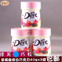 德芙小巧粒曲奇白巧克力草莓味40gx3罐糖果巧克力零食