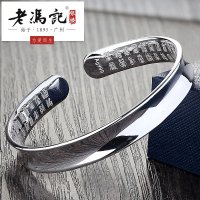 老冯记 凹面光面百福手镯 999千足银手镯 开口手镯