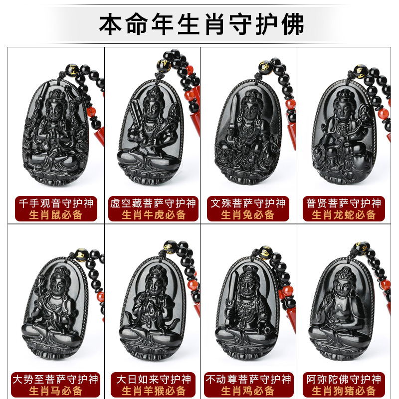 老冯记正品 开光天然黑曜石本命佛吊坠男虚空藏大日如来菩萨普贤项链男女款守护神2017守护您一生平安