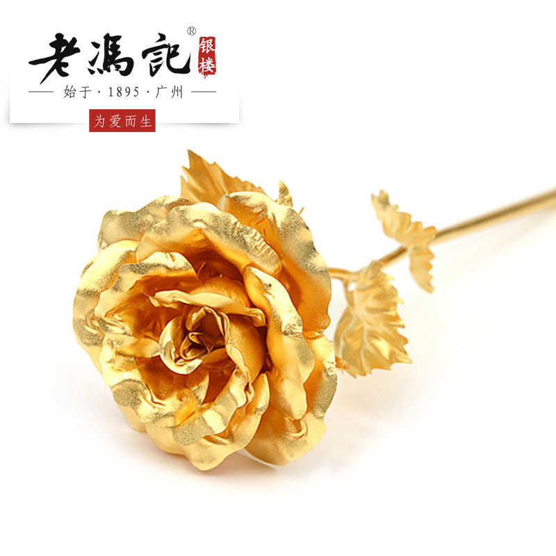 老冯记 正品大号金玫瑰 24K金箔玫瑰花 顺丰包邮 送爱准点到 送红玛瑙手链