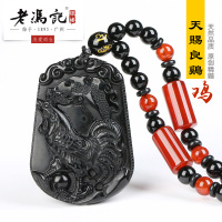 老冯记正品 天然黑曜石 天赐良鸡 十二生肖本命年属鸡2017年吉祥物挂件男女 (配手工绳子)