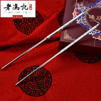 老冯记正品999足银《年年有余银筷子》送家人朋友《健康好礼》！ 配精美包 证书 低价 必拼 不容错过