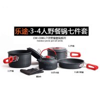 ALOCS爱路客 乐途3-4人野餐锅七件套水壶户外套锅 CW-C06S