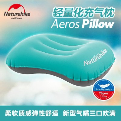 NH户外旅行充气枕头 便携飞机靠枕旅游三宝护颈枕午睡枕