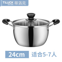 TiLUCK 蒂洛克 不锈钢汤锅 火锅煲汤锅具家用煮锅奶锅加厚 电磁炉燃气炉通用 24cm汤锅