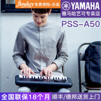 雅马哈电子琴PSS-A50成年儿童初学者37键便携迷你键盘力度专业