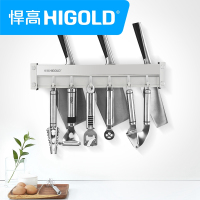 HIGOLD/悍高 太空铝厨房置物架壁挂架刀架厨具用品收纳架调料架子 厨房挂架