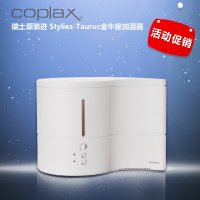金牛座（Stylies Taurus）空气加湿器 HAU279