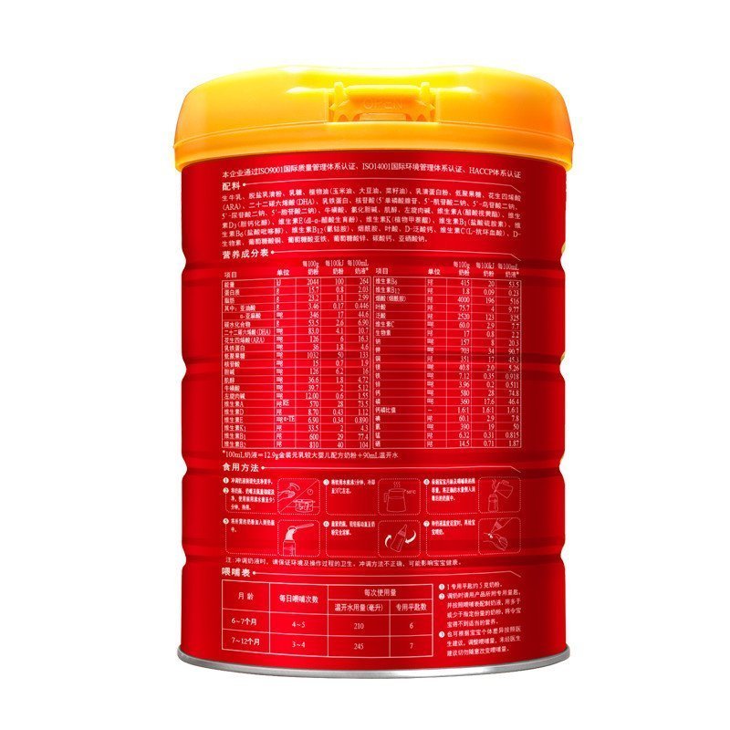 完达山元乳较大婴儿配方奶粉2段奶粉900g（6-12个月）