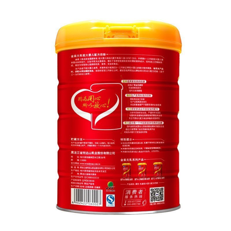完达山元乳较大婴儿配方奶粉2段奶粉900g（6-12个月）
