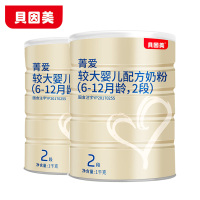 贝因美菁爱较大婴儿2段奶粉1000克 2罐装