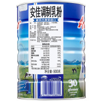 安佳调制乳粉 安佳全脂乳粉 成人奶粉 新西兰进口900g罐装 全脂奶粉900g