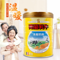 荷兰乳牛原装进口全脂奶粉成人奶粉900克罐装