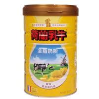 荷兰乳牛原装进口全脂奶粉成人奶粉900克罐装