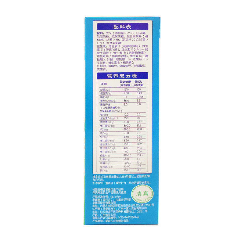 伊利 婴幼儿辅食营养米粉 米糊 原味营养米粉225g/克*1盒