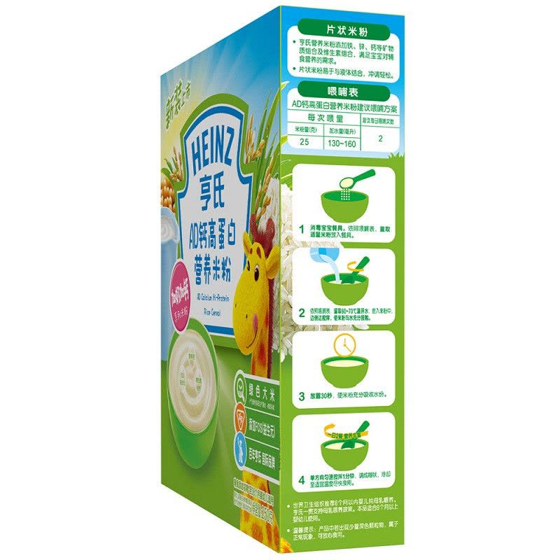 亨氏Heinz营养米粉(宝宝辅食添加初期-36个月) AD钙高蛋白400g/克 盒装 非250克图片