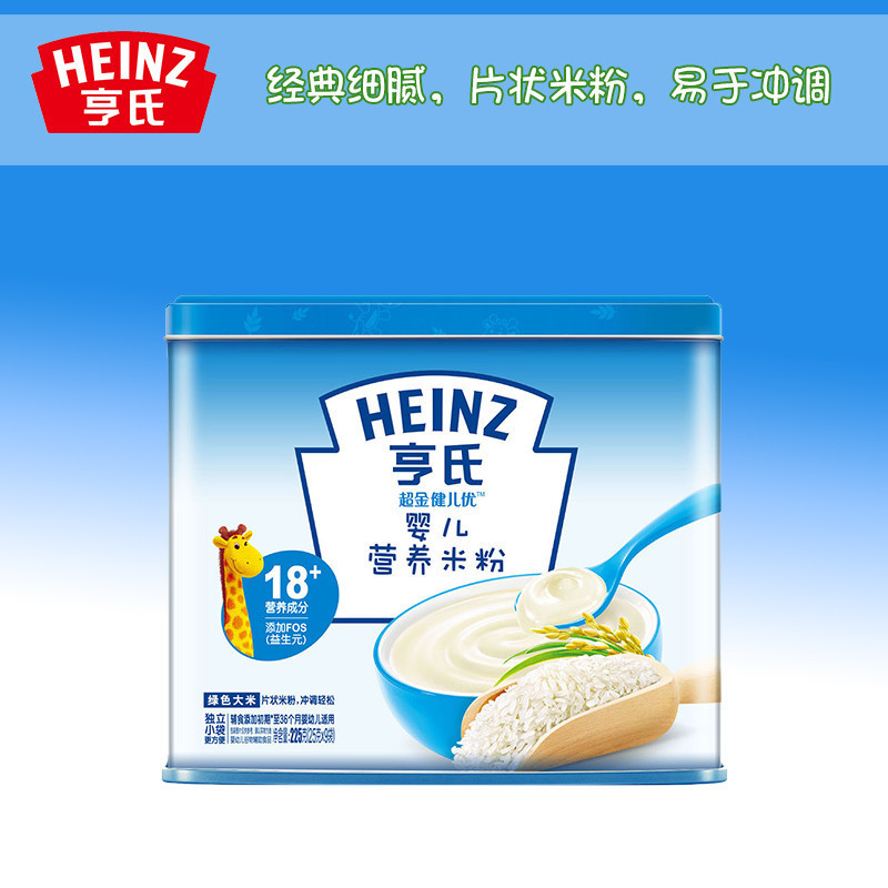 亨氏Heinz 超金健儿婴儿营养米粉225g 辅食添加初期至36个月适用 宝宝辅食