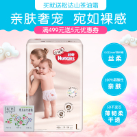 【关注店铺会员送积分】好奇 Huggies 心钻装 超薄透气 纸尿裤 大号尿不湿 L40片【9-14kg】