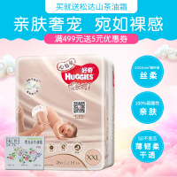 【关注店铺会员送积分】好奇（Huggies ）心钻装成长裤拉拉裤加加大号XXL26片【15kg以上】