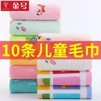10条金号儿童小毛巾洗脸纯棉家用旗艦店长方形全棉柔软中面巾