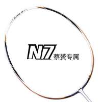 LINING李宁专业羽毛球拍 风云N7 N9全碳素高端羽拍 国家队专用