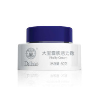 大宝雪肤活力霜50g 滋润/保湿/补水/美白/面霜
