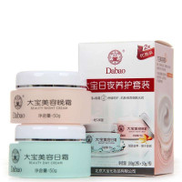 大宝日夜养护套装 日霜50g+夜霜50g
