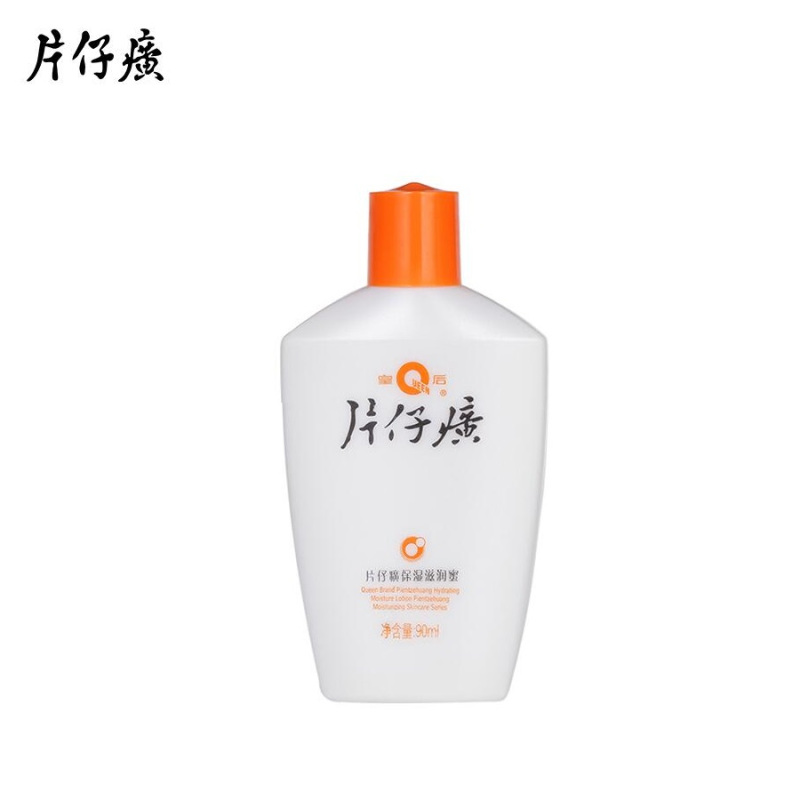 片仔癀保湿滋润蜜 90ml