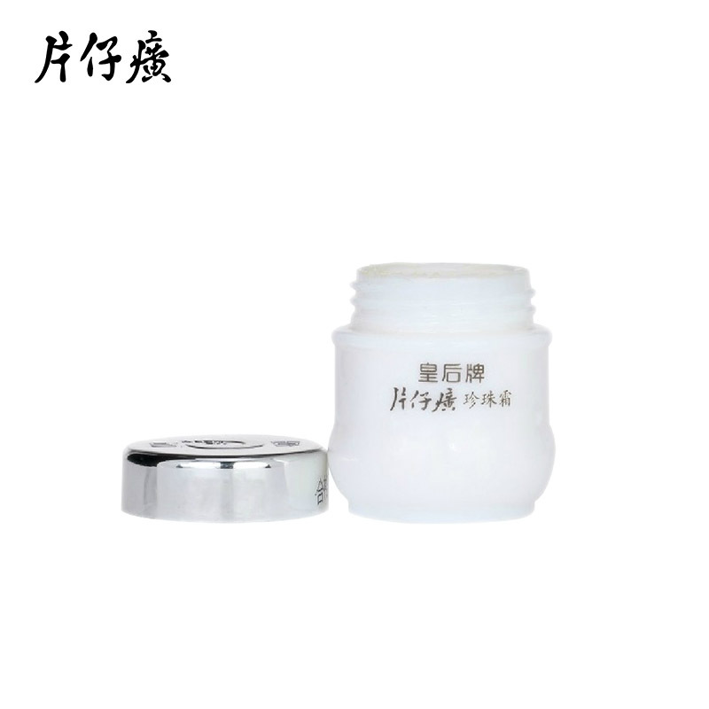 片仔癀珍珠霜25g