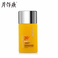 片仔癀假日无忧防晒套盒(清盈焕白假日防晒乳50g+雪肌无暇皙白洁面乳30g+雪肌无暇皙白精粹水滋润型20ml))