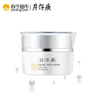 片仔癀珍珠臻白膏30g