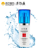 片仔癀灵芝臻养精华素40ml
