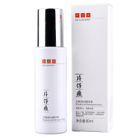 片仔癀无暇白润精华乳80ml 适合混合性、油性肌肤 适合夏季使用