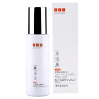 片仔癀无暇白润精华乳(滋润型)80ml 适合中性干性肌肤 适合夏季使用