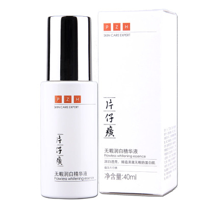 片仔癀无暇白润精华液40ml