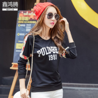 鑫鸿腾2016秋装新款时尚字母印花女士卫衣T恤衫 修身显瘦圆领长袖打底衫女士上衣 SY-1908