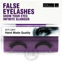 假睫毛 H-8008 (眼尾拉长款A)