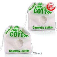 化妆棉（R-8021） 超柔200片袋装（买一赠一，限时优惠）
