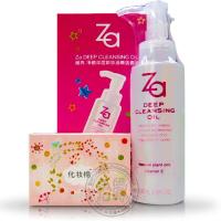 Za/姬芮 净颜深层卸妆油精选套装（卸妆油100ml+化妆棉10片）