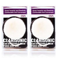 贝览得/beautyblend 洗颜棉/洗脸扑/洁面扑（A-8009 洗脸刷）* 2个