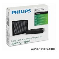 飞利浦车载空气净化器ACA301 /250 CP100/200HEAP原装过滤网正品