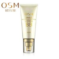 欧诗漫OSM 珍珠白美肌润颜修容霜30ML BB霜 遮瑕补水保湿