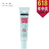 美宝莲宝蓓毛孔隐形凝露 控油隔离霜打底妆前乳 猪油膏绿宝贝22ML