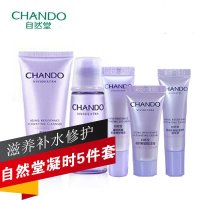 自然堂 凝时五件套补水修护旅行装 （洁面30g+水20g+精华5g+霜5g+眼霜3g） 补水修护